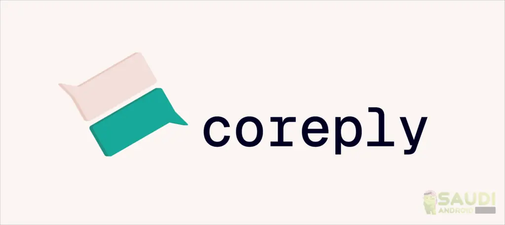 نظرة على تطبيق Coreply : مساعد ذكي لكتابة الردود باستخدام الذكاء الاصطناعي على أندرويد